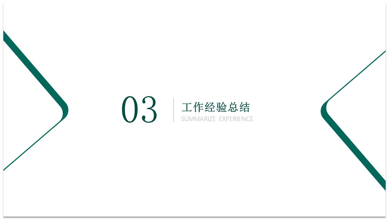 极简风格 (39).pptx